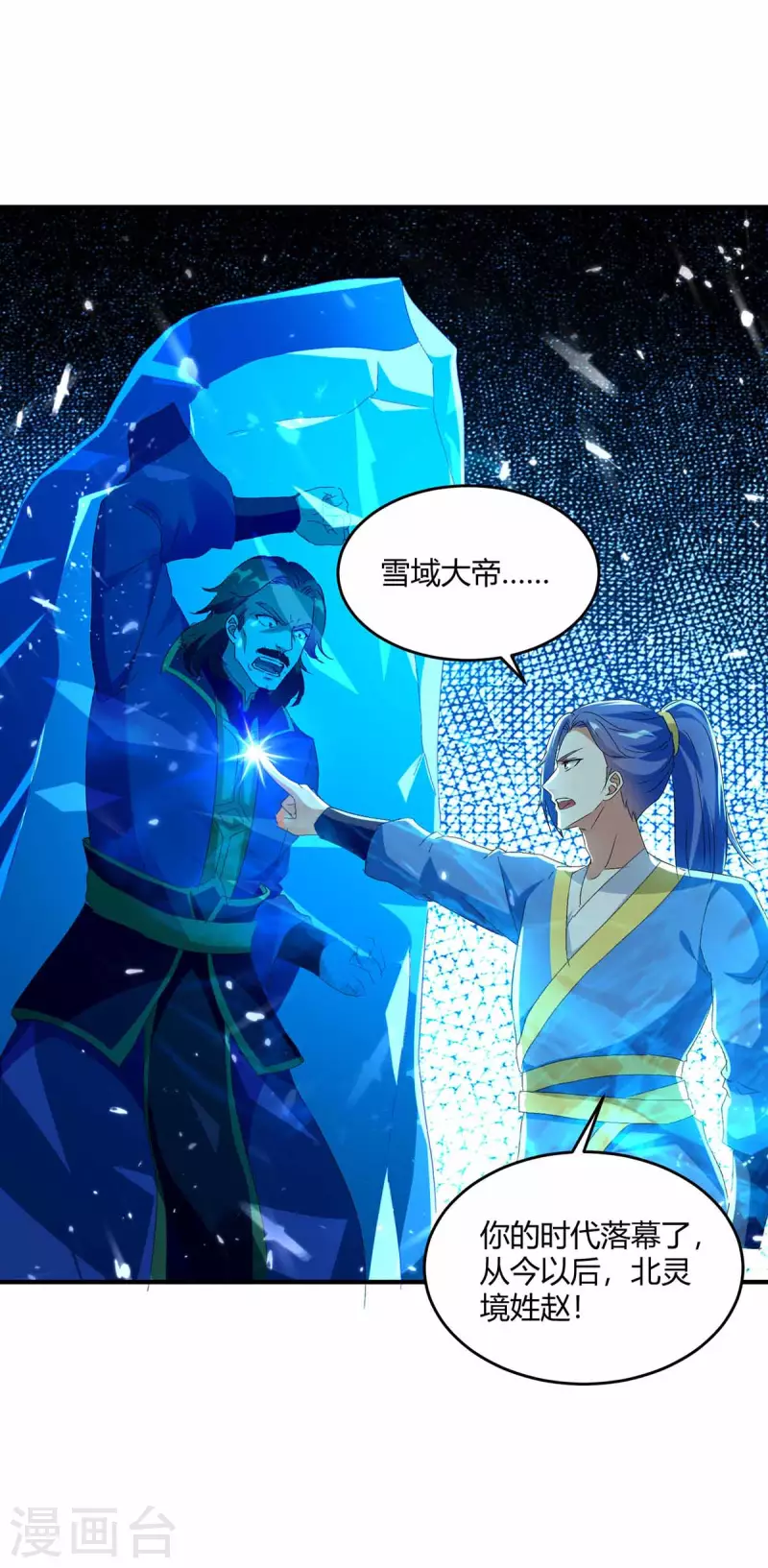 《最强升级》漫画最新章节第220话 投降免费下拉式在线观看章节第【8】张图片