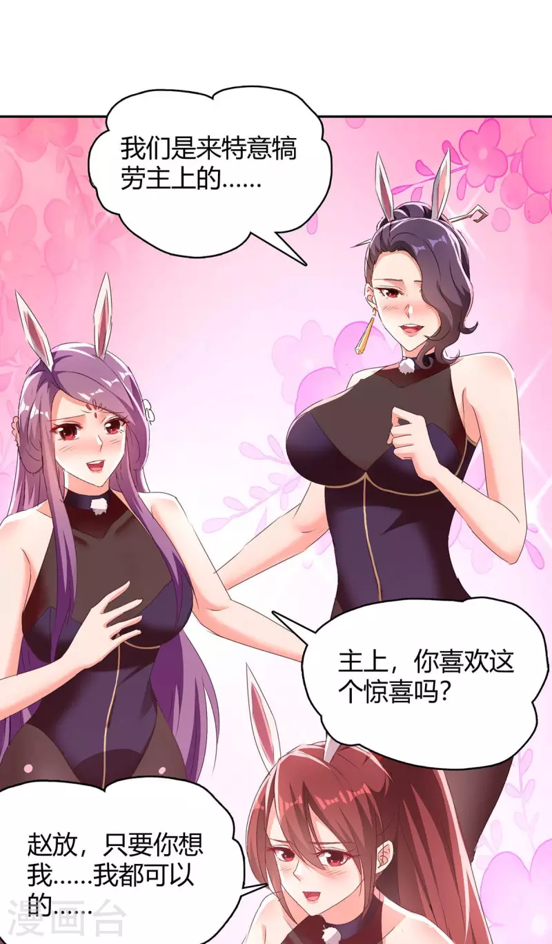 《最强升级》漫画最新章节第279话 惊喜免费下拉式在线观看章节第【13】张图片