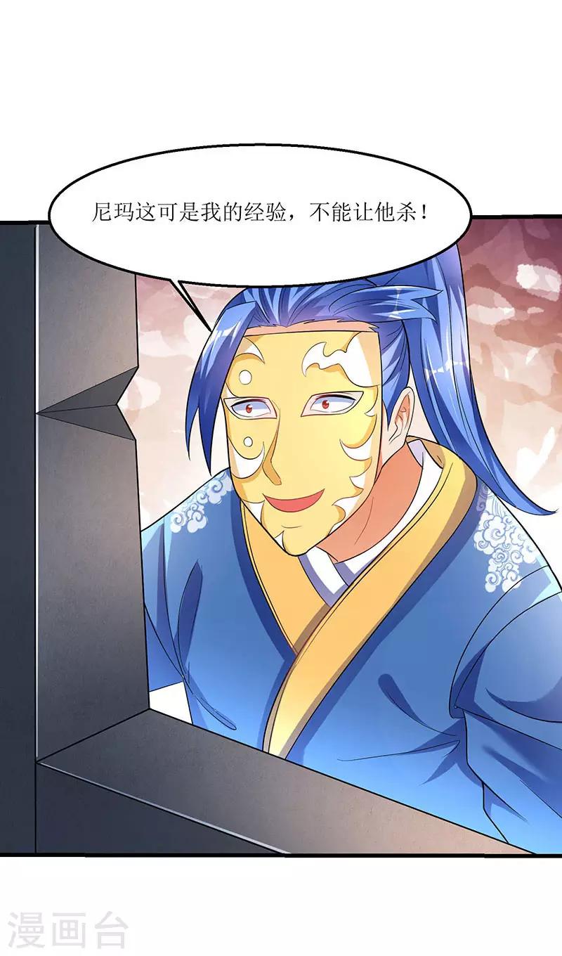 《最强升级》漫画最新章节第29话 自爆身亡免费下拉式在线观看章节第【2】张图片