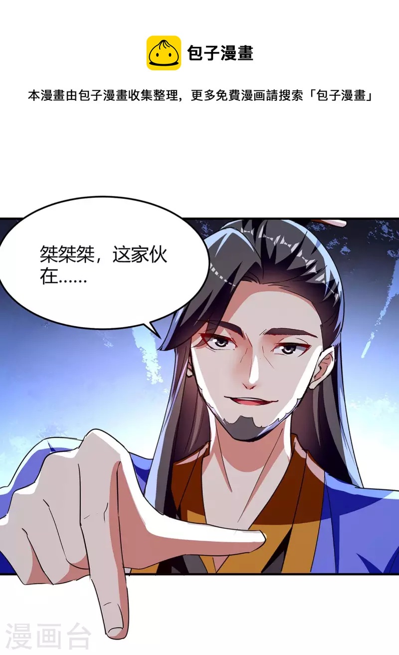 《最强升级》漫画最新章节第285话 妖灵山脉免费下拉式在线观看章节第【8】张图片