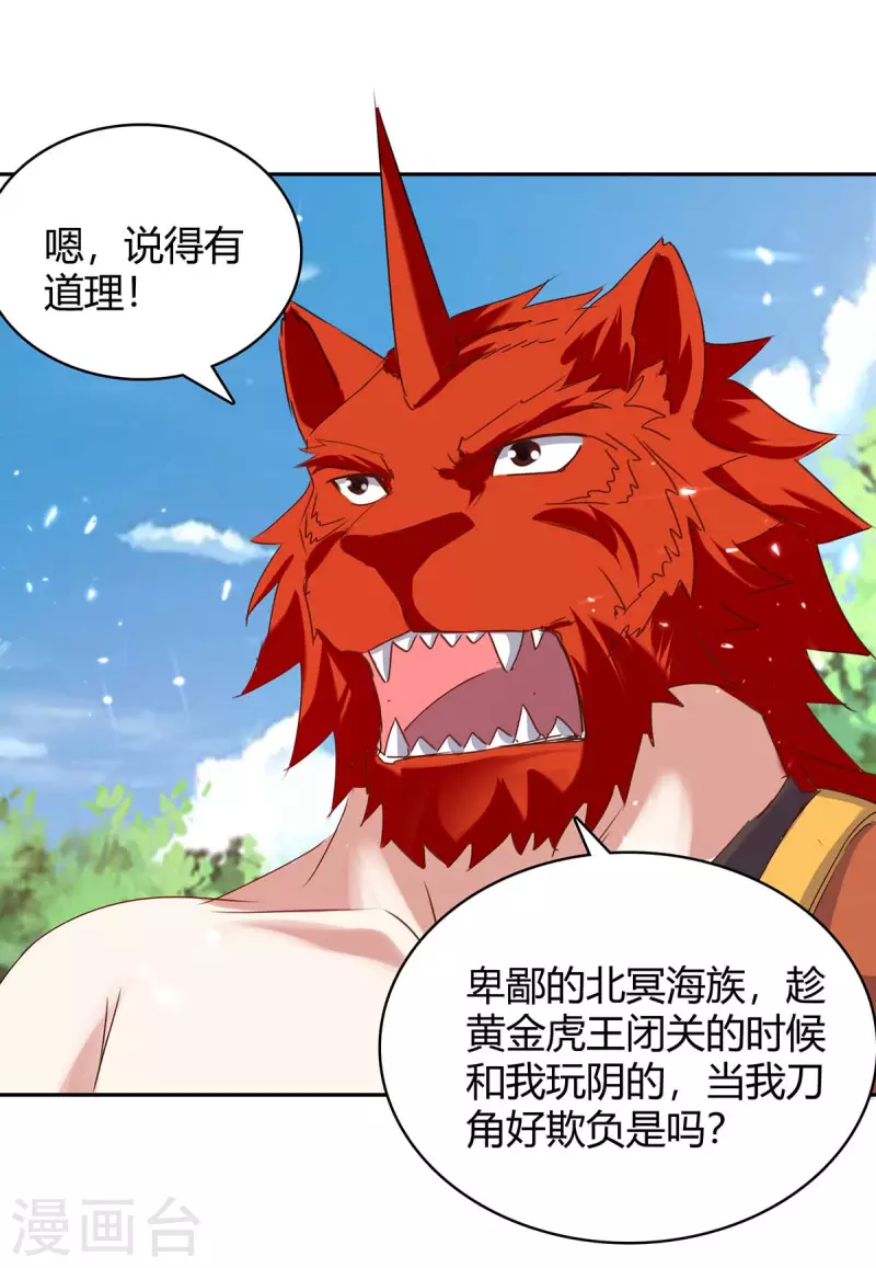 《最强升级》漫画最新章节第297话 你们一个都别想跑免费下拉式在线观看章节第【21】张图片