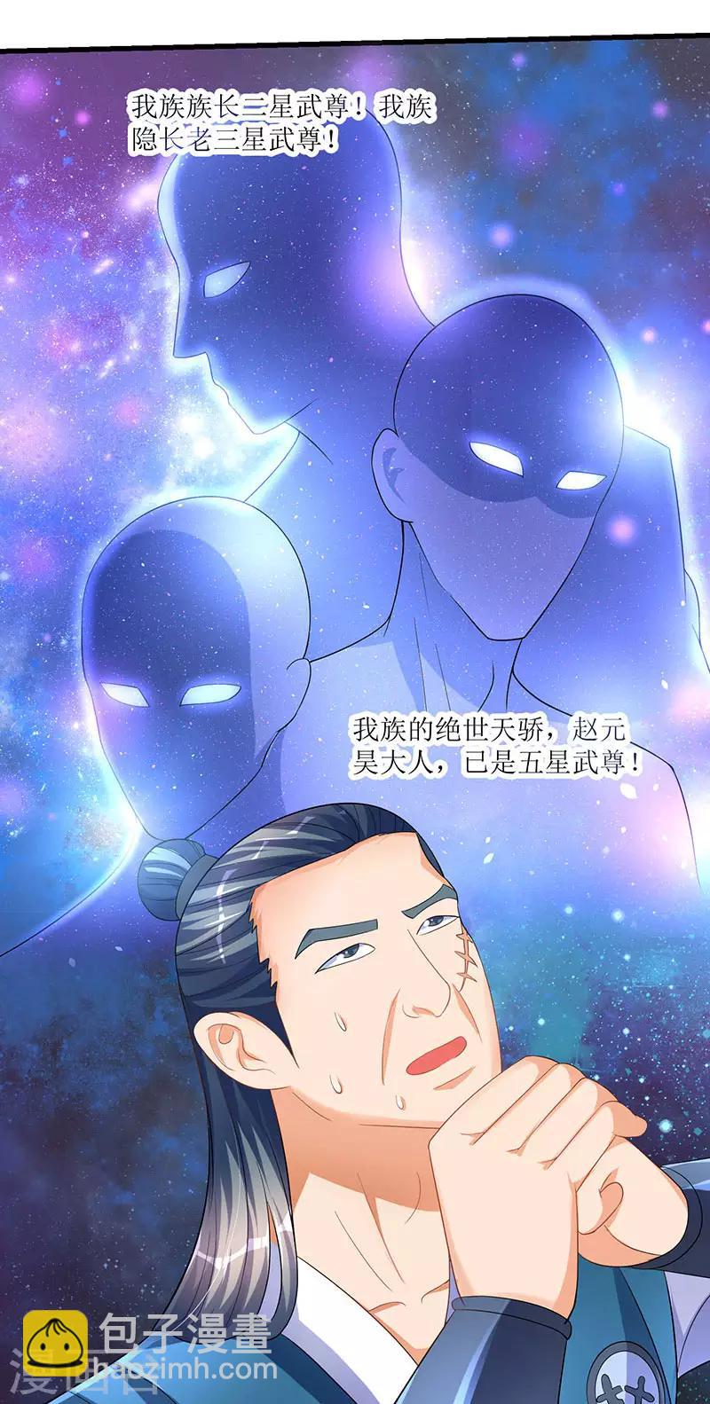 《最强升级》漫画最新章节第37话 王都赵氏的底细免费下拉式在线观看章节第【15】张图片