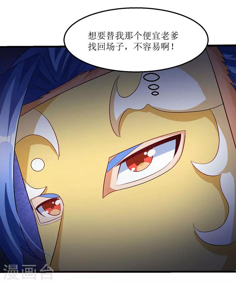 《最强升级》漫画最新章节第37话 王都赵氏的底细免费下拉式在线观看章节第【17】张图片