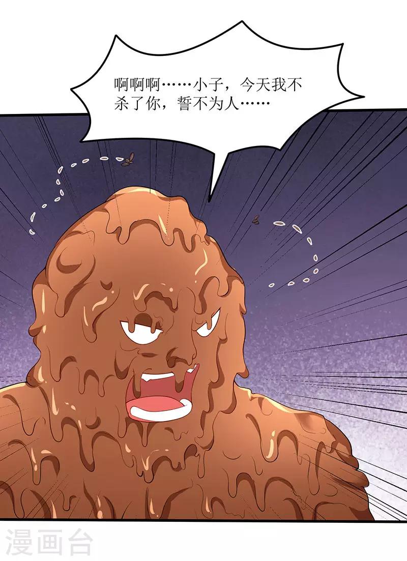 《最强升级》漫画最新章节第45话 戏耍八星武宗免费下拉式在线观看章节第【16】张图片