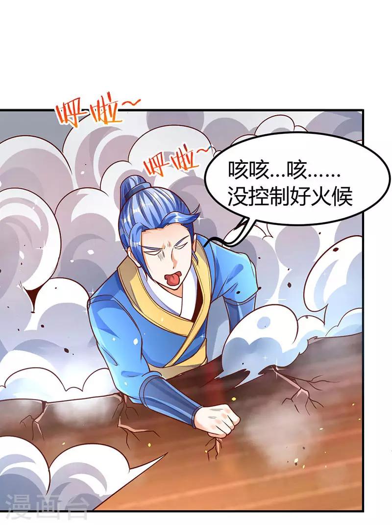 《最强升级》漫画最新章节第69话 惩戒免费下拉式在线观看章节第【3】张图片