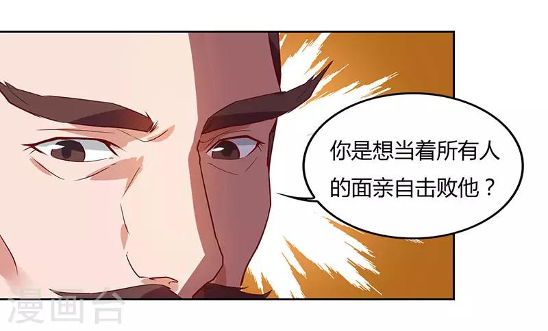 《最强升级》漫画最新章节第87话 赵家族会免费下拉式在线观看章节第【5】张图片