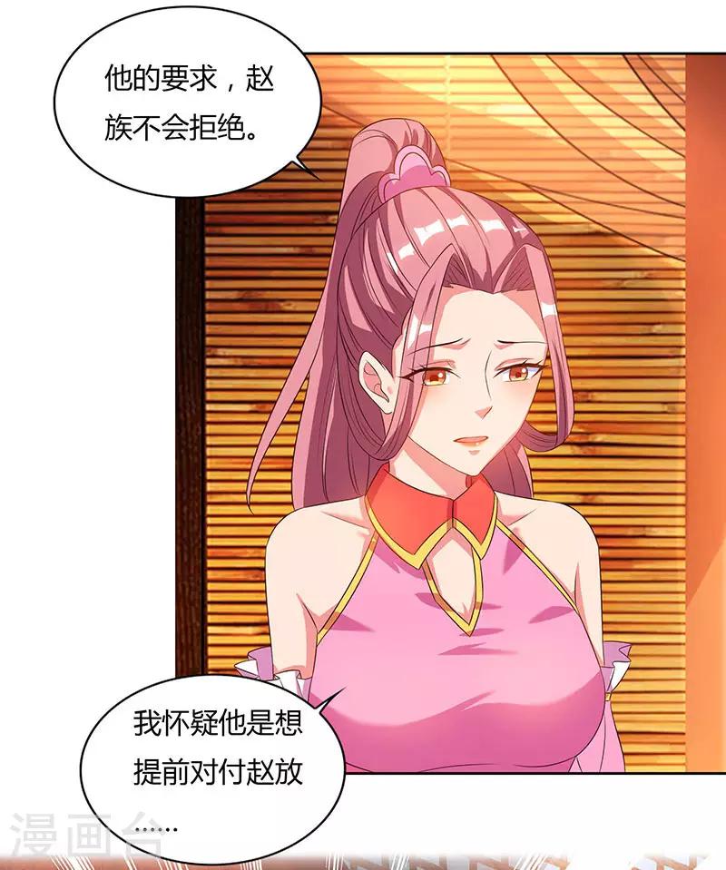 《最强升级》漫画最新章节第87话 赵家族会免费下拉式在线观看章节第【8】张图片