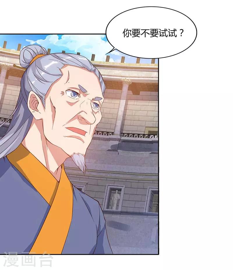 《最强升级》漫画最新章节第90话 击杀赵高免费下拉式在线观看章节第【10】张图片