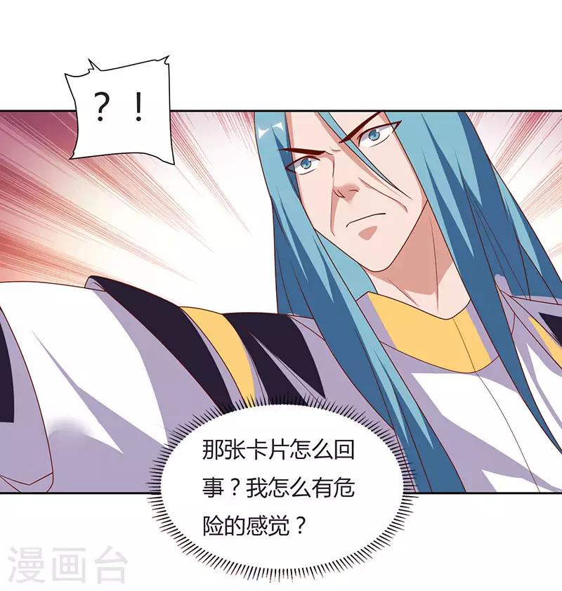 《最强升级》漫画最新章节第96话 上将潘凤免费下拉式在线观看章节第【13】张图片