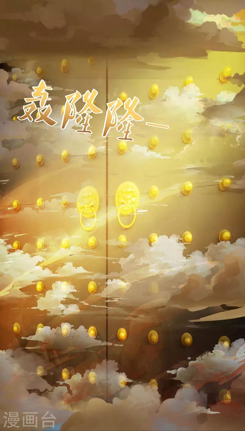 《最强升级》漫画最新章节第96话 上将潘凤免费下拉式在线观看章节第【16】张图片