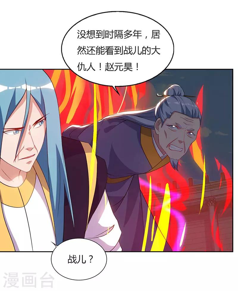 《最强升级》漫画最新章节第96话 上将潘凤免费下拉式在线观看章节第【5】张图片