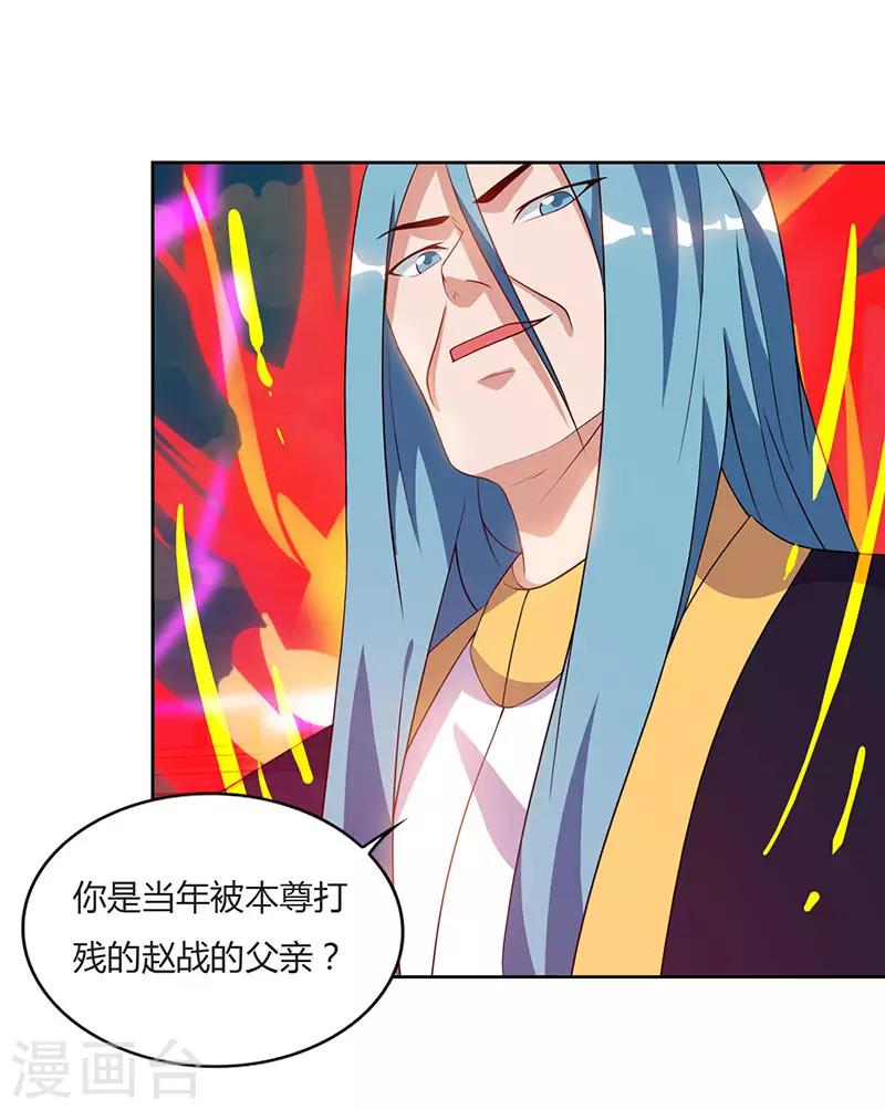 《最强升级》漫画最新章节第96话 上将潘凤免费下拉式在线观看章节第【6】张图片