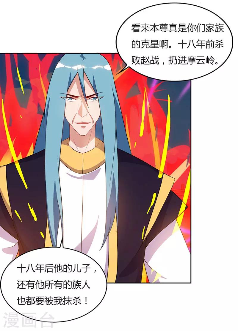 《最强升级》漫画最新章节第96话 上将潘凤免费下拉式在线观看章节第【8】张图片