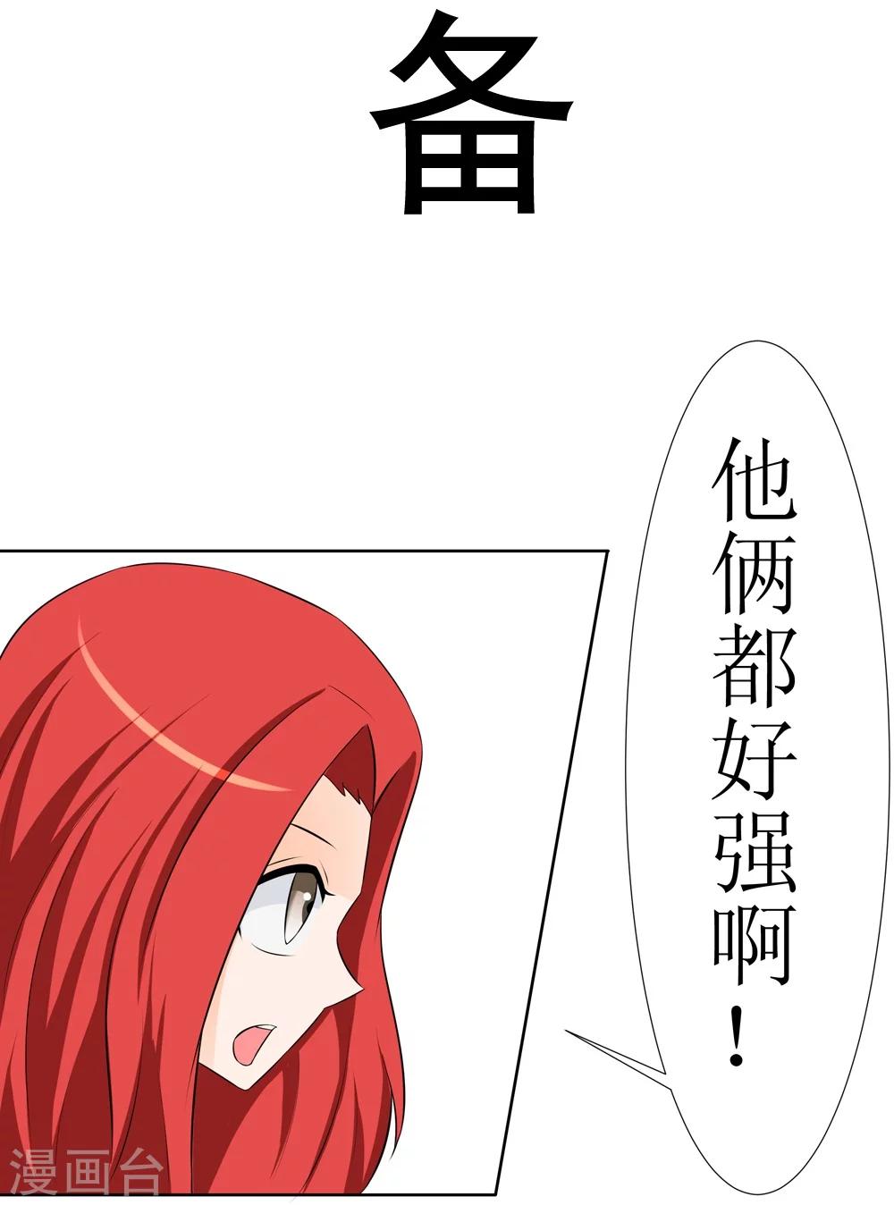 《最强神级系统》漫画最新章节预告免费下拉式在线观看章节第【10】张图片