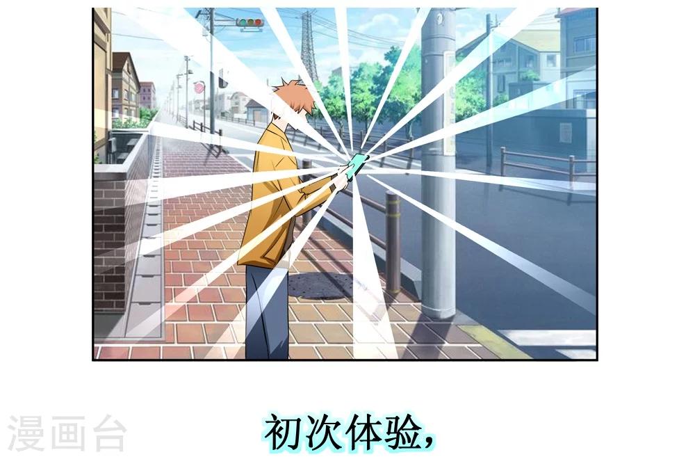 《最强神级系统》漫画最新章节预告免费下拉式在线观看章节第【2】张图片