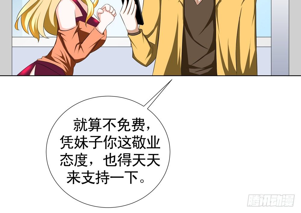 《最强神级系统》漫画最新章节0元手机免费下拉式在线观看章节第【19】张图片