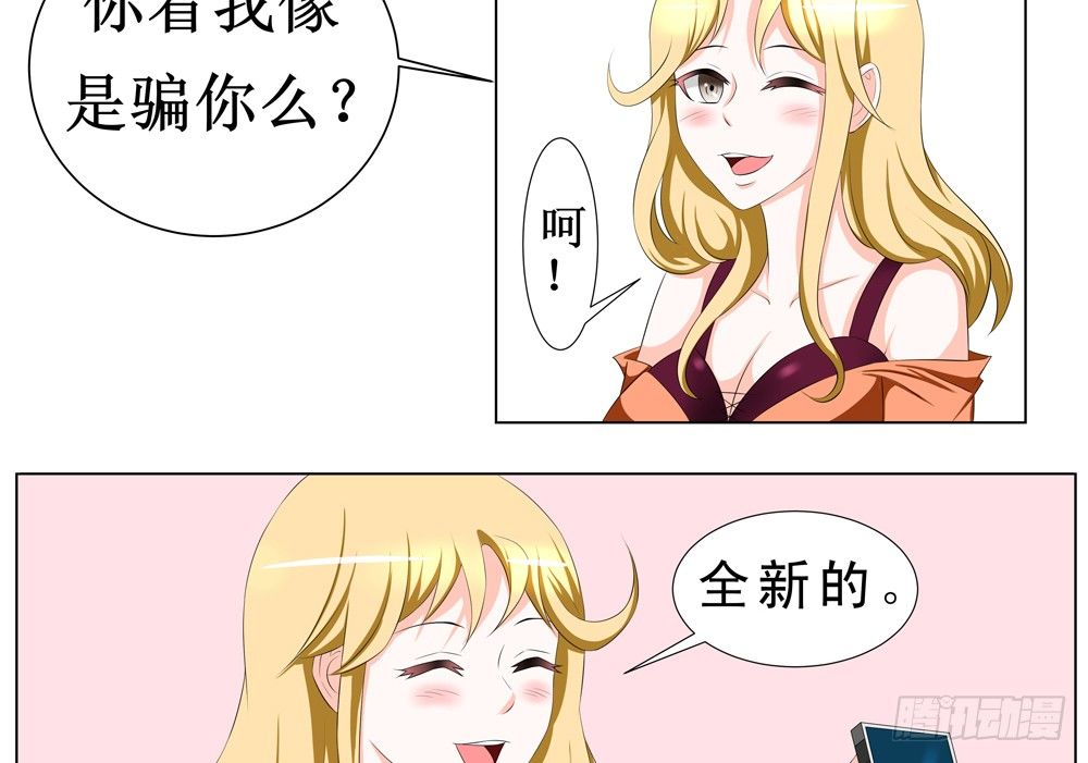 《最强神级系统》漫画最新章节0元手机免费下拉式在线观看章节第【8】张图片