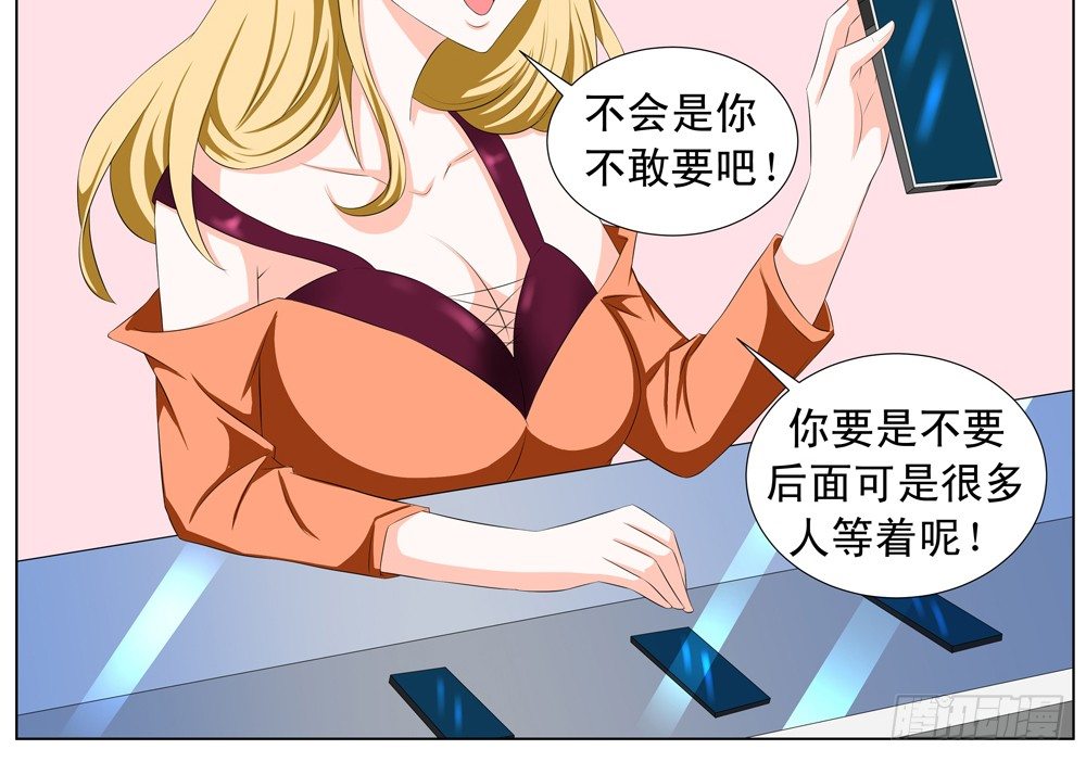 《最强神级系统》漫画最新章节0元手机免费下拉式在线观看章节第【9】张图片