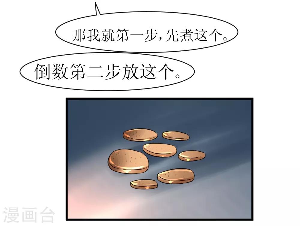 《最强神级系统》漫画最新章节第74话 保护费免费下拉式在线观看章节第【3】张图片