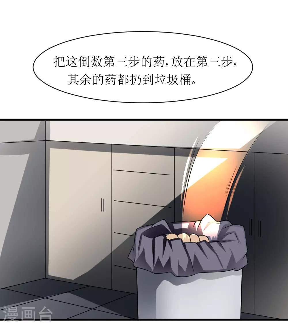 《最强神级系统》漫画最新章节第74话 保护费免费下拉式在线观看章节第【5】张图片