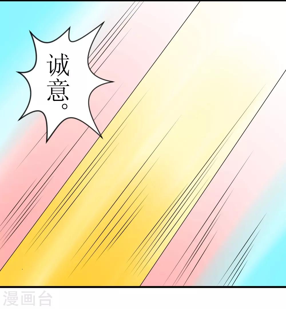 《最强神级系统》漫画最新章节第76话 全都跪免费下拉式在线观看章节第【14】张图片