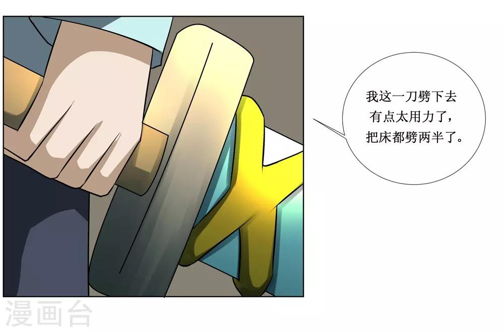 《最强神级系统》漫画最新章节第78话 城主的任务免费下拉式在线观看章节第【3】张图片