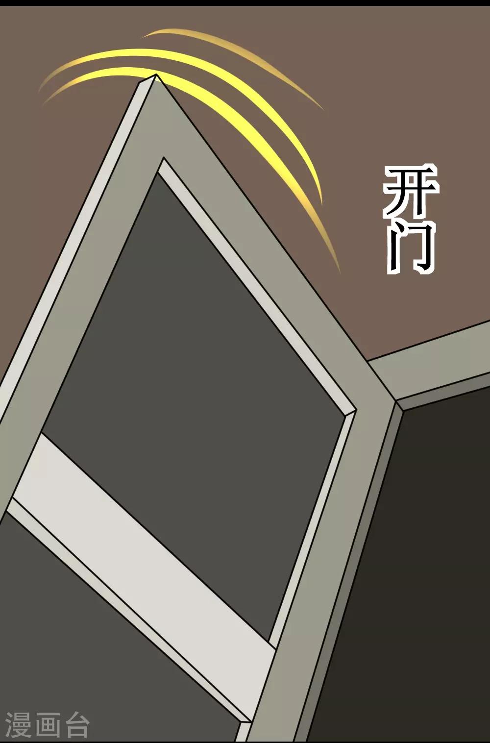 《最强神级系统》漫画最新章节第85话 咱们谈谈人生免费下拉式在线观看章节第【20】张图片