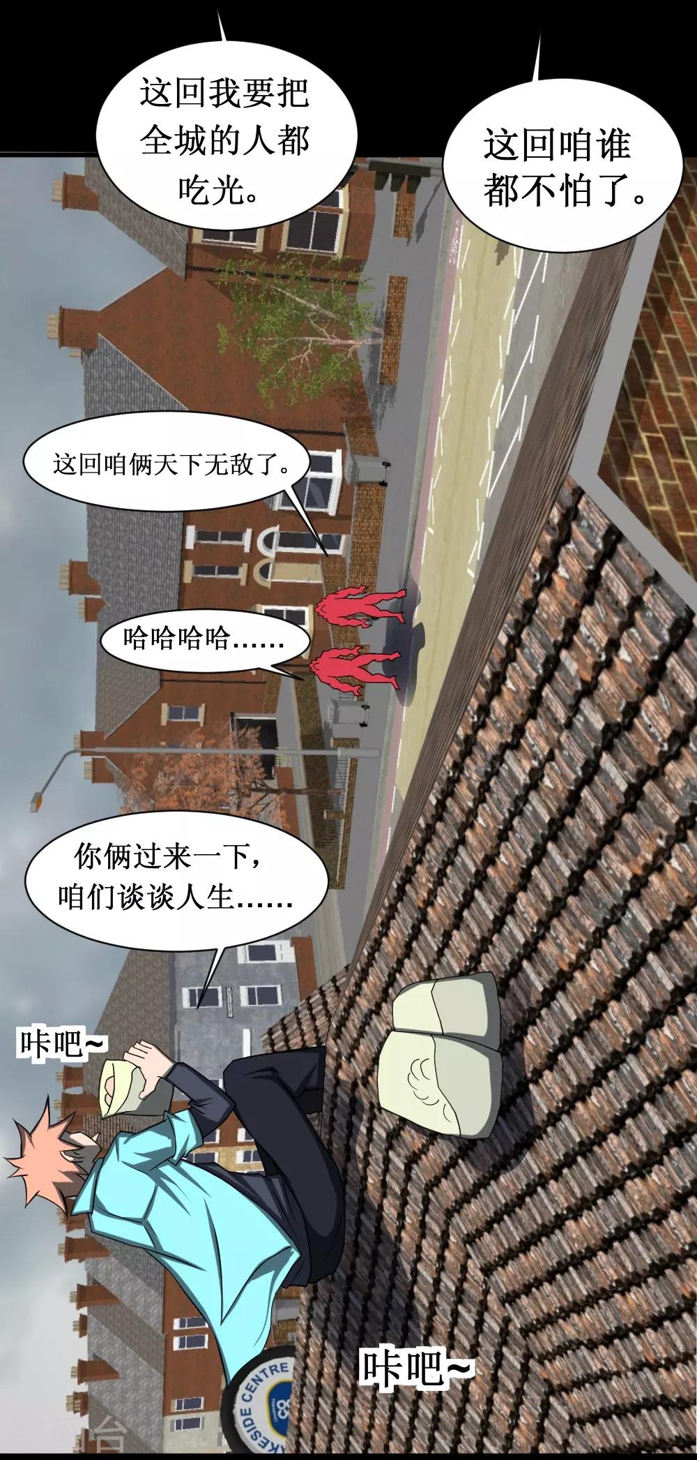 《最强神级系统》漫画最新章节第85话 咱们谈谈人生免费下拉式在线观看章节第【32】张图片