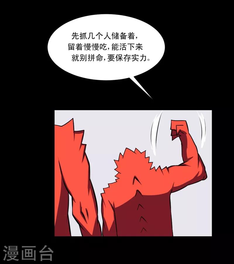 《最强神级系统》漫画最新章节第86话 反杀自己免费下拉式在线观看章节第【16】张图片