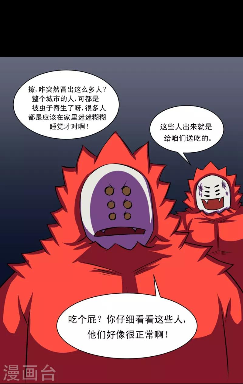 《最强神级系统》漫画最新章节第86话 反杀自己免费下拉式在线观看章节第【18】张图片