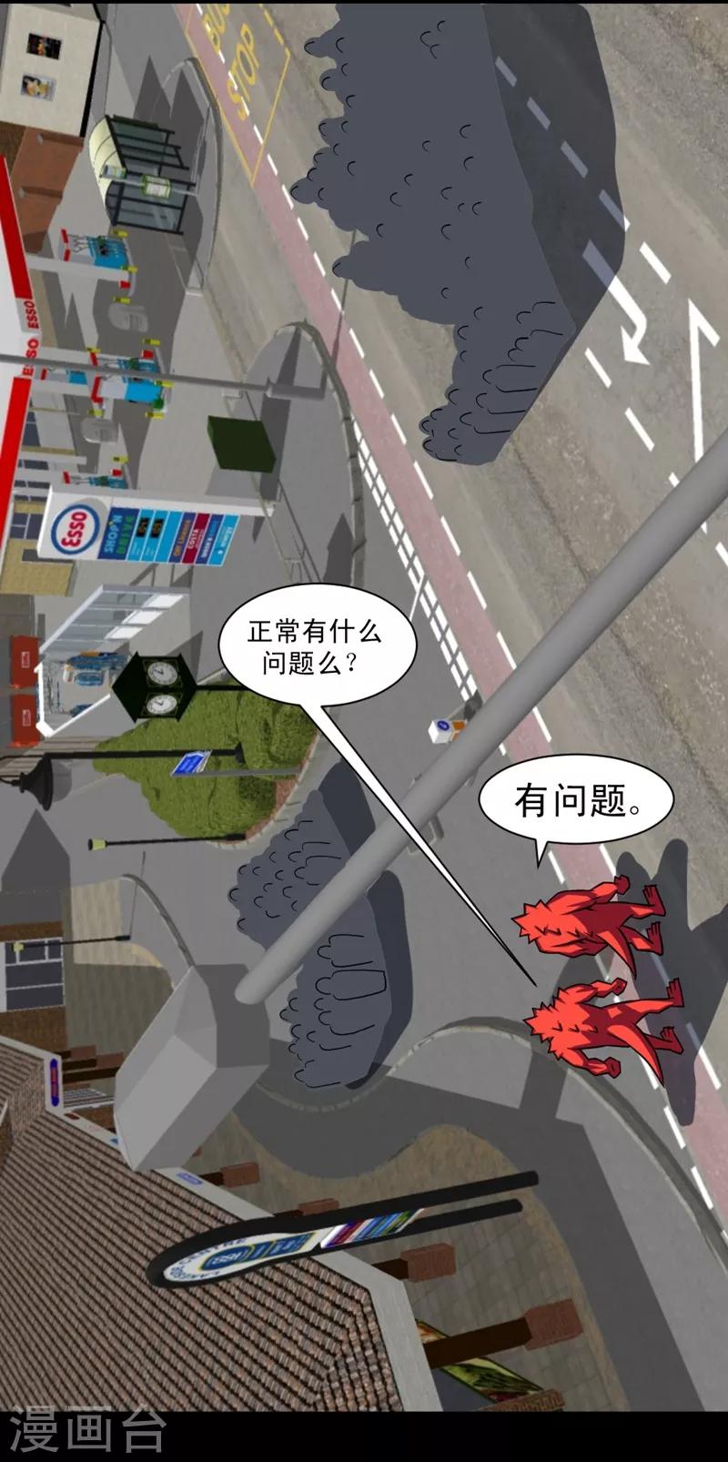 《最强神级系统》漫画最新章节第86话 反杀自己免费下拉式在线观看章节第【19】张图片