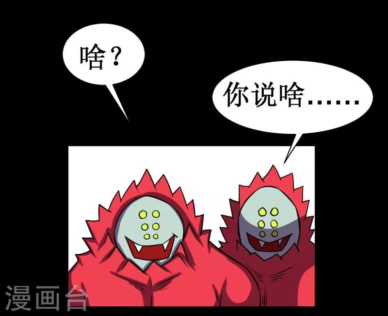 《最强神级系统》漫画最新章节第86话 反杀自己免费下拉式在线观看章节第【2】张图片