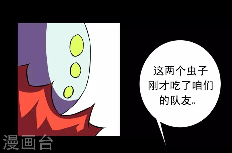 《最强神级系统》漫画最新章节第86话 反杀自己免费下拉式在线观看章节第【27】张图片