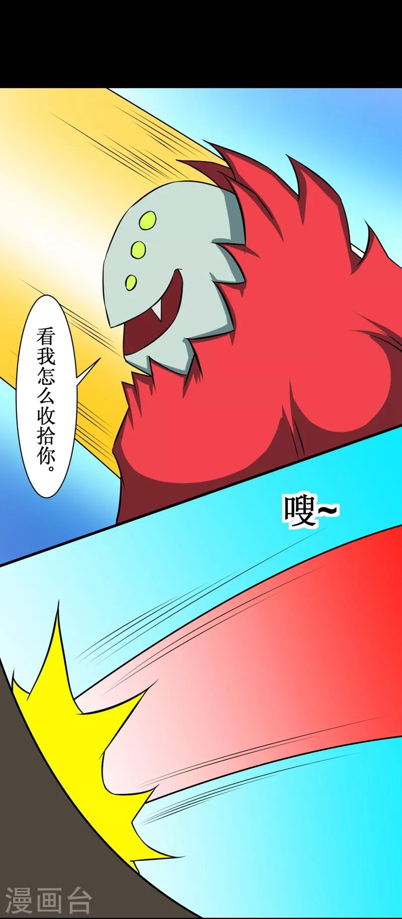 《最强神级系统》漫画最新章节第86话 反杀自己免费下拉式在线观看章节第【5】张图片