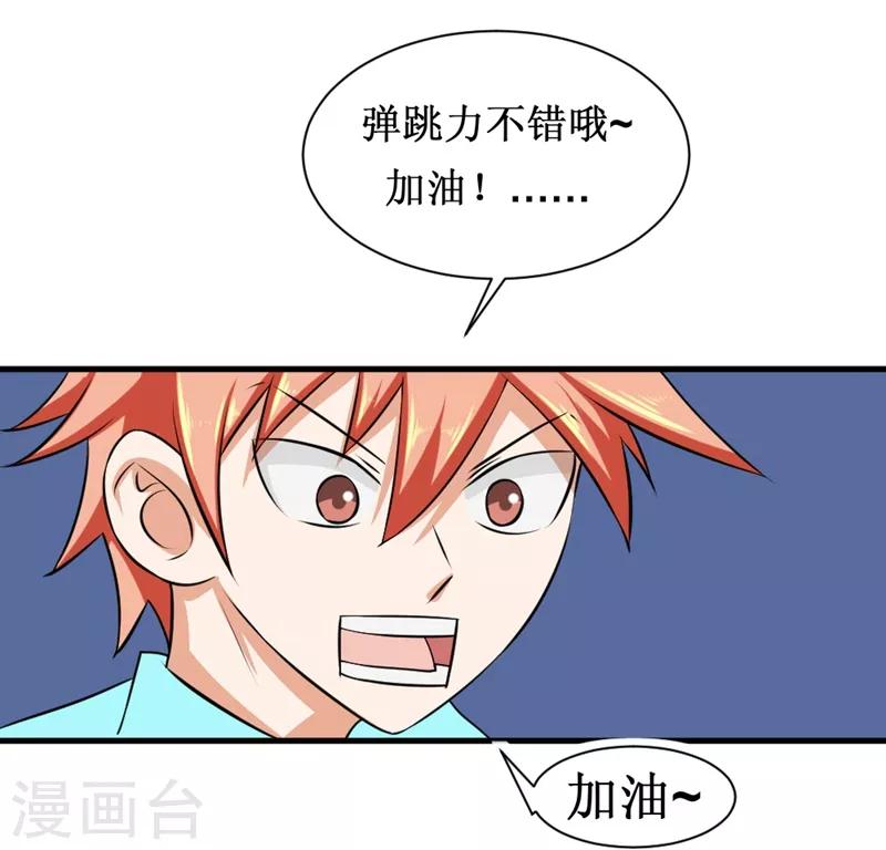 《最强神级系统》漫画最新章节第86话 反杀自己免费下拉式在线观看章节第【7】张图片