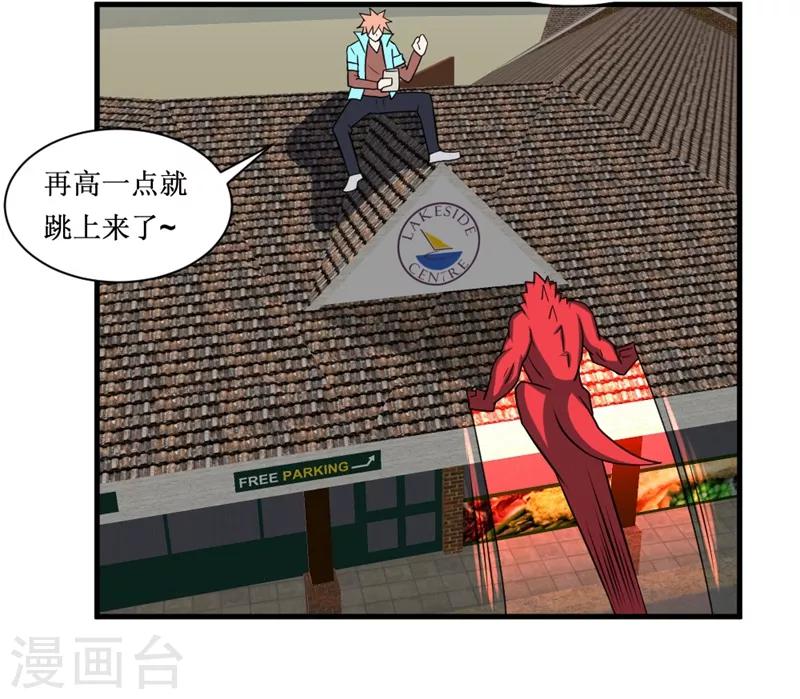 《最强神级系统》漫画最新章节第86话 反杀自己免费下拉式在线观看章节第【8】张图片