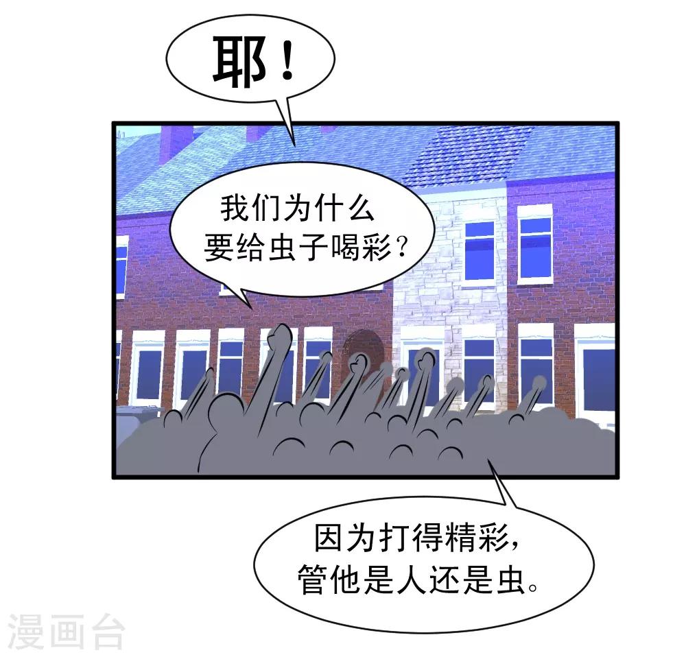 《最强神级系统》漫画最新章节第88话 让你三招免费下拉式在线观看章节第【13】张图片