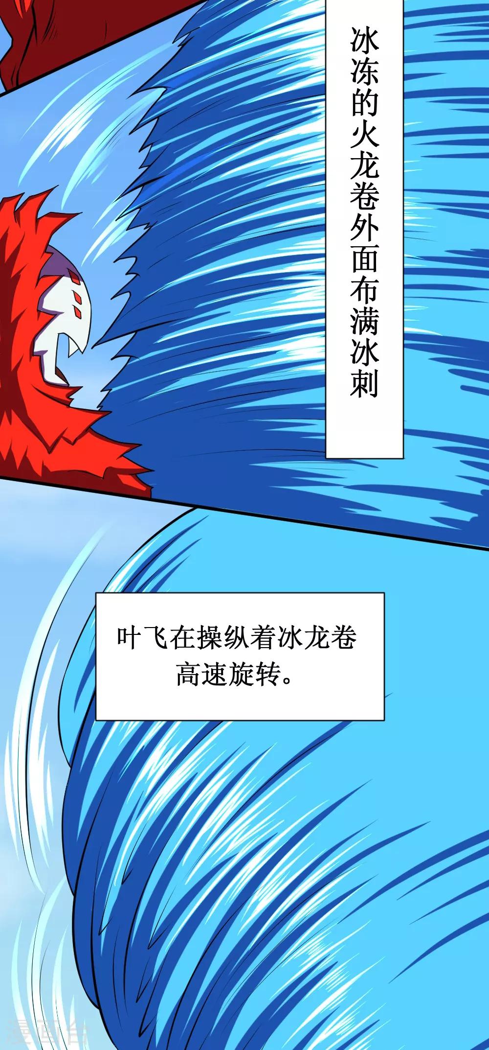 《最强神级系统》漫画最新章节第90话 罪恶之镇免费下拉式在线观看章节第【2】张图片