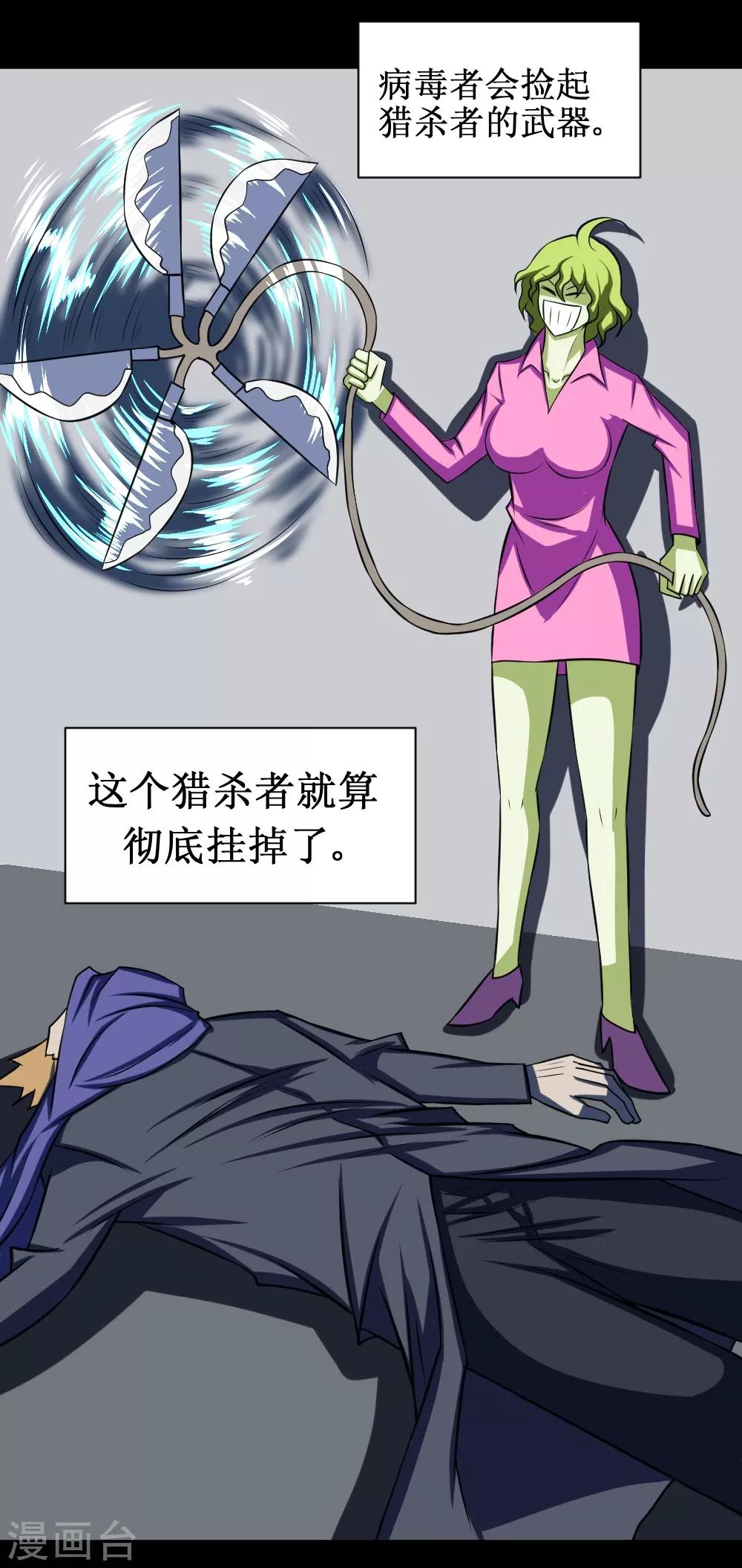 《最强神级系统》漫画最新章节第90话 罪恶之镇免费下拉式在线观看章节第【22】张图片