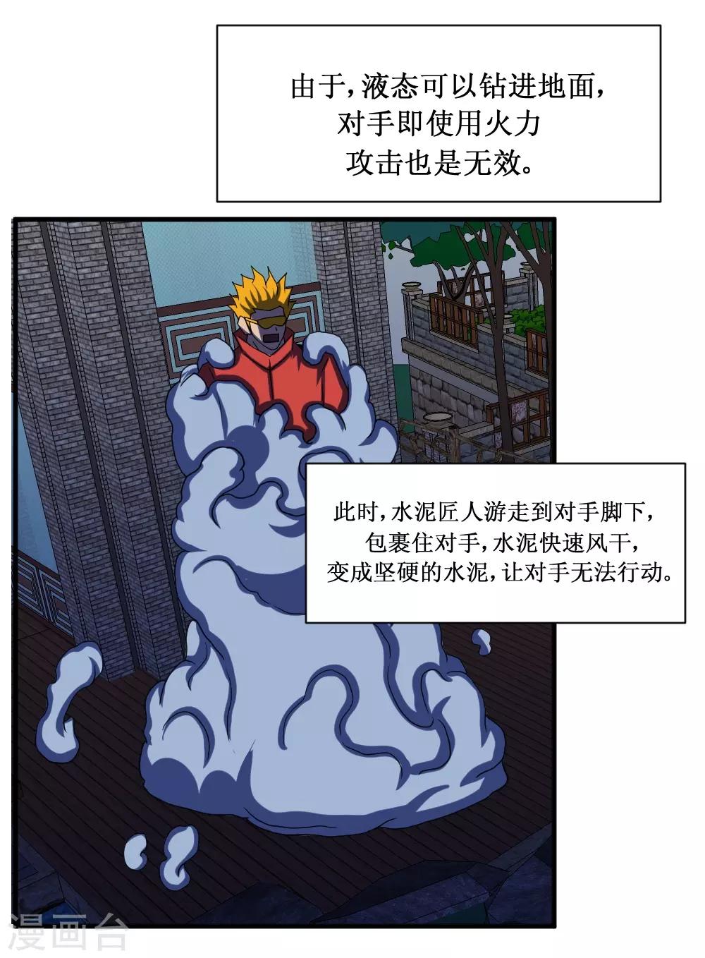 《最强神级系统》漫画最新章节第91话 超市被我打包了免费下拉式在线观看章节第【17】张图片