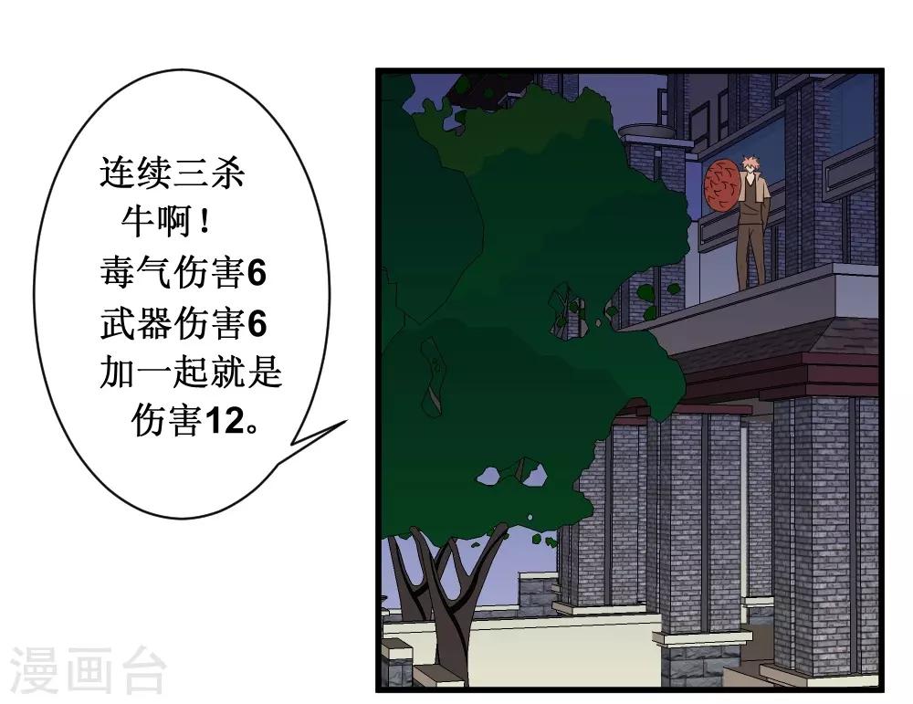 《最强神级系统》漫画最新章节第91话 超市被我打包了免费下拉式在线观看章节第【3】张图片