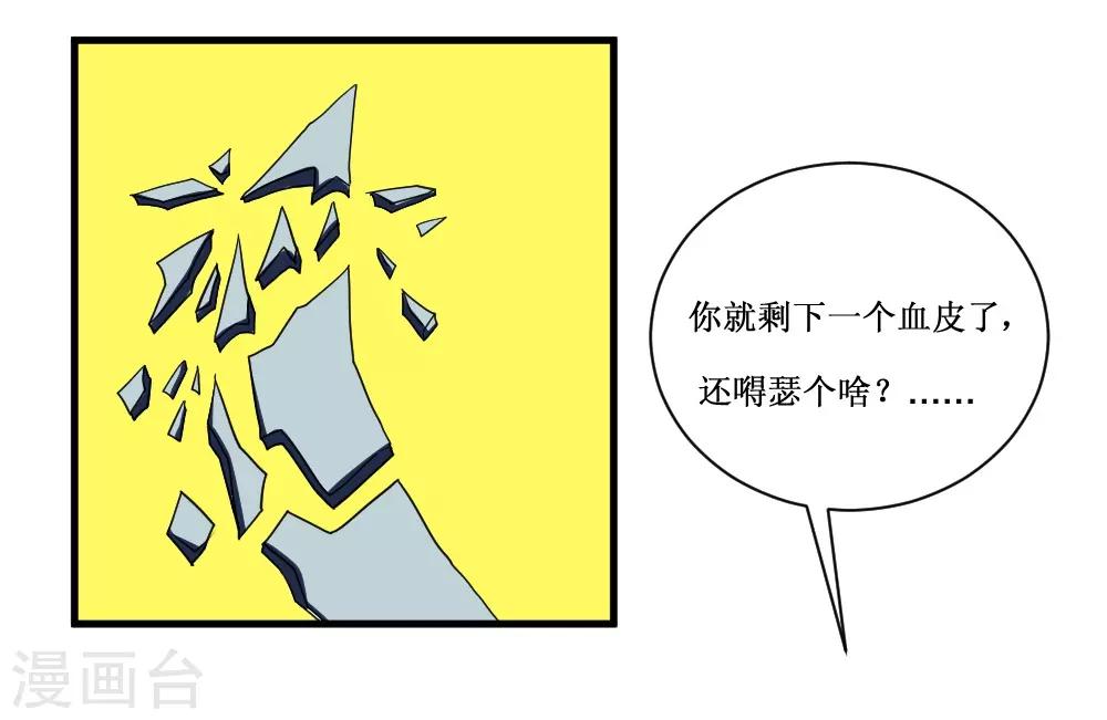 《最强神级系统》漫画最新章节第91话 超市被我打包了免费下拉式在线观看章节第【6】张图片