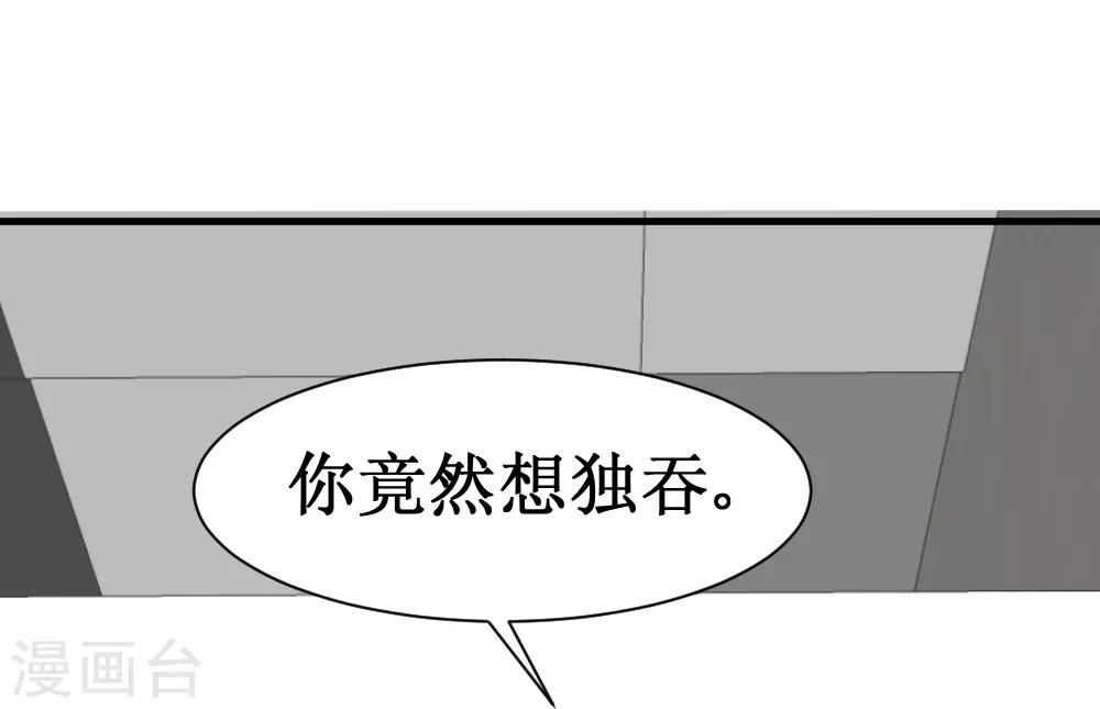 《最强神级系统》漫画最新章节第92话 病毒者的创始人免费下拉式在线观看章节第【4】张图片