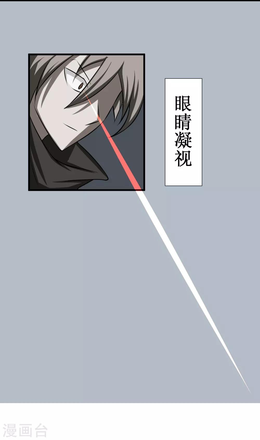 《最强神级系统》漫画最新章节第93话 我是死人免费下拉式在线观看章节第【17】张图片