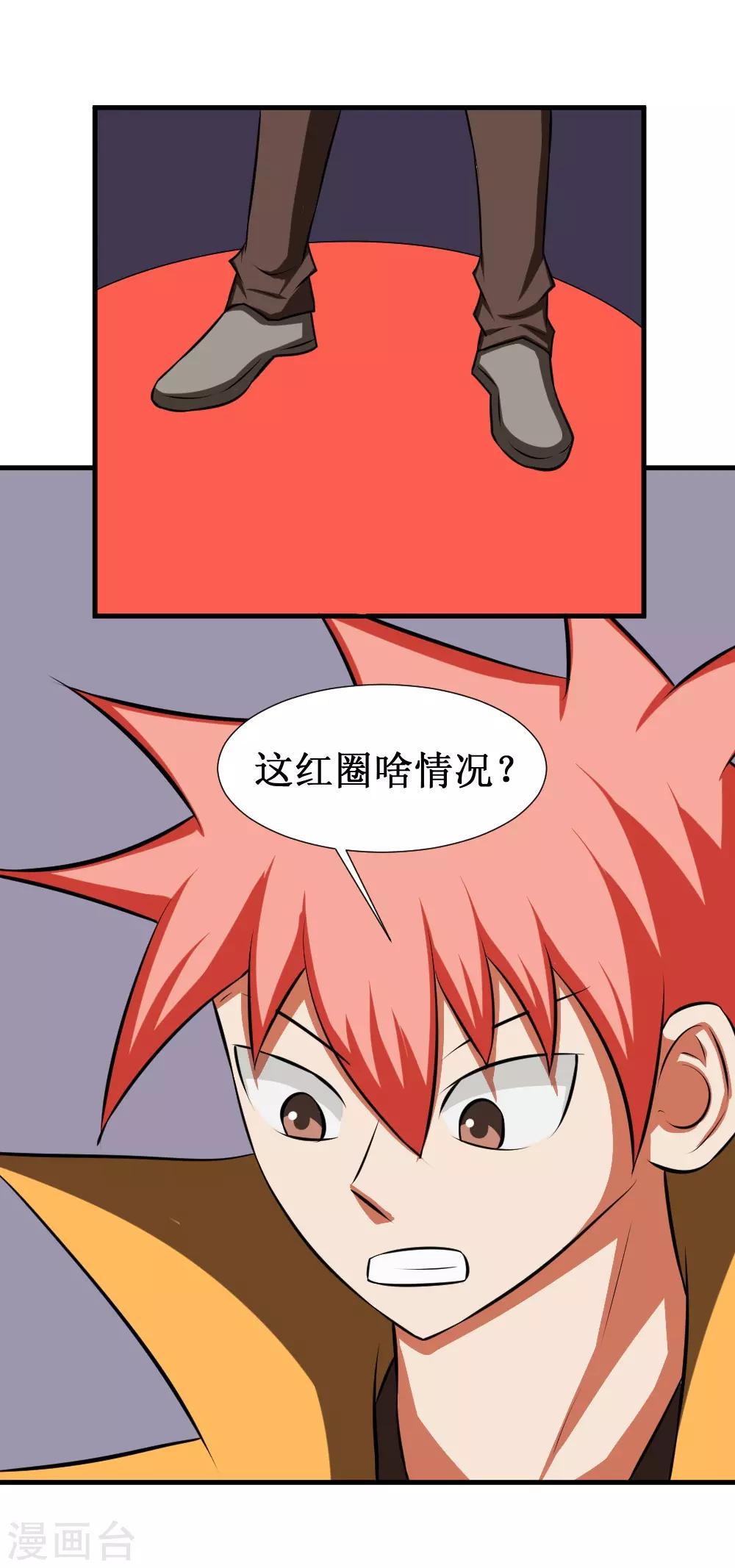 《最强神级系统》漫画最新章节第93话 我是死人免费下拉式在线观看章节第【18】张图片