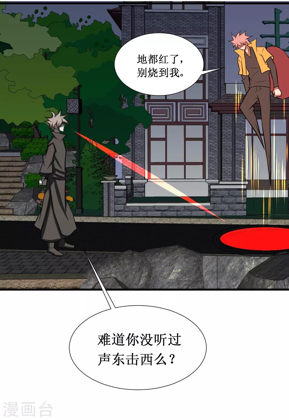 《最强神级系统》漫画最新章节第93话 我是死人免费下拉式在线观看章节第【20】张图片