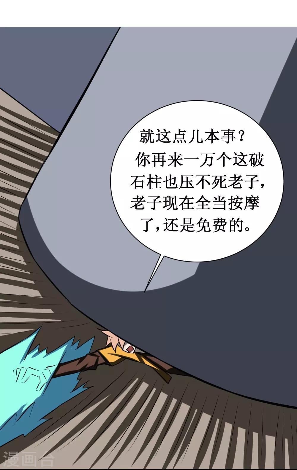 《最强神级系统》漫画最新章节第93话 我是死人免费下拉式在线观看章节第【27】张图片