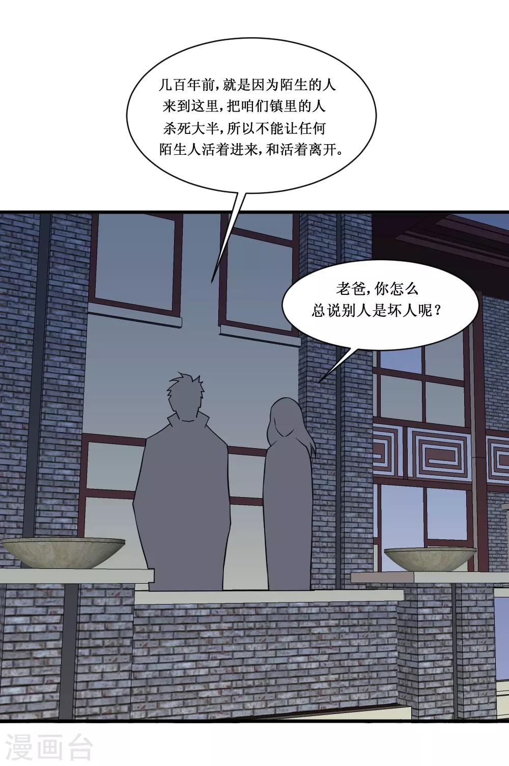 《最强神级系统》漫画最新章节第94话 人兵1免费下拉式在线观看章节第【10】张图片