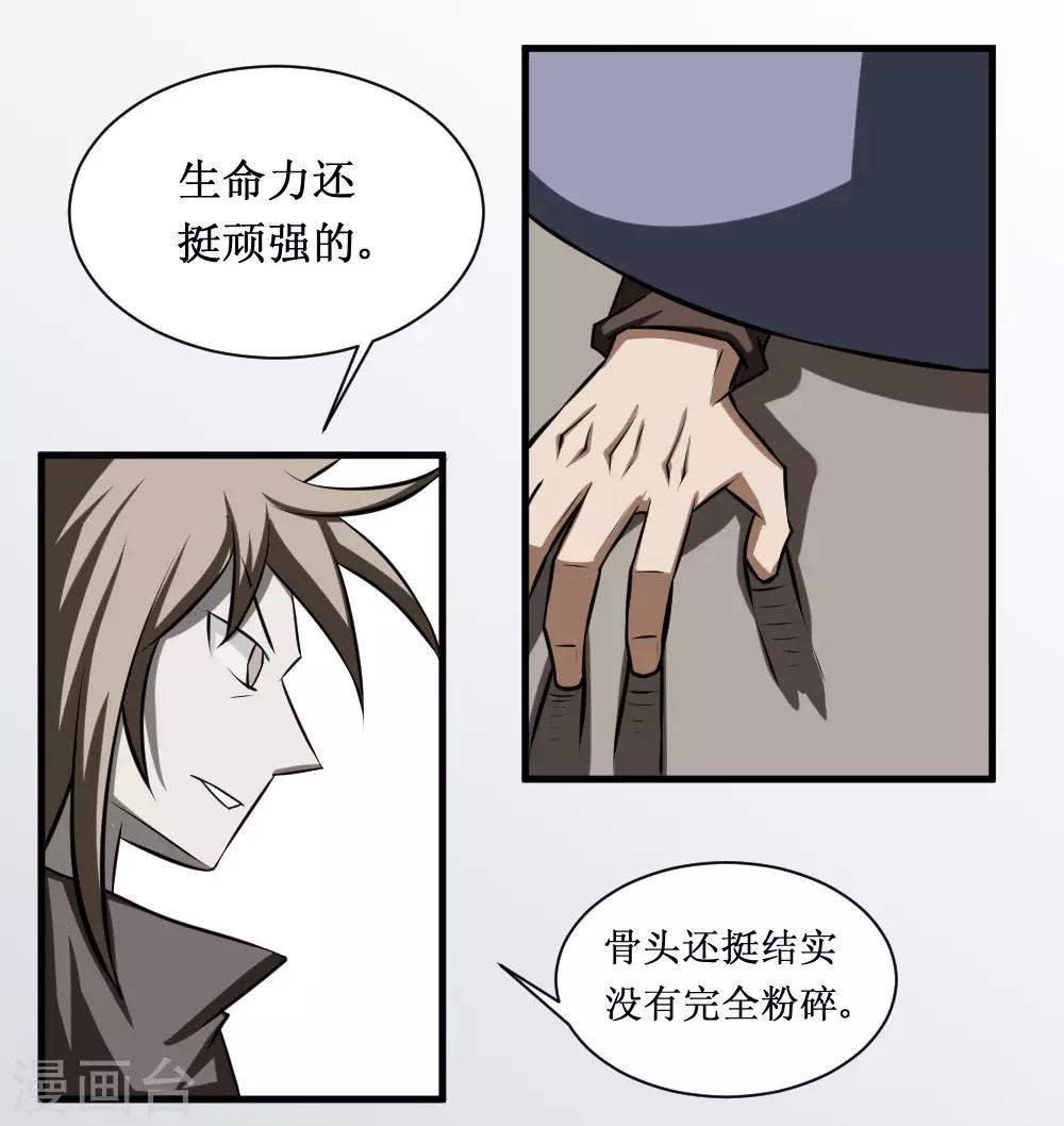 《最强神级系统》漫画最新章节第94话 人兵1免费下拉式在线观看章节第【3】张图片