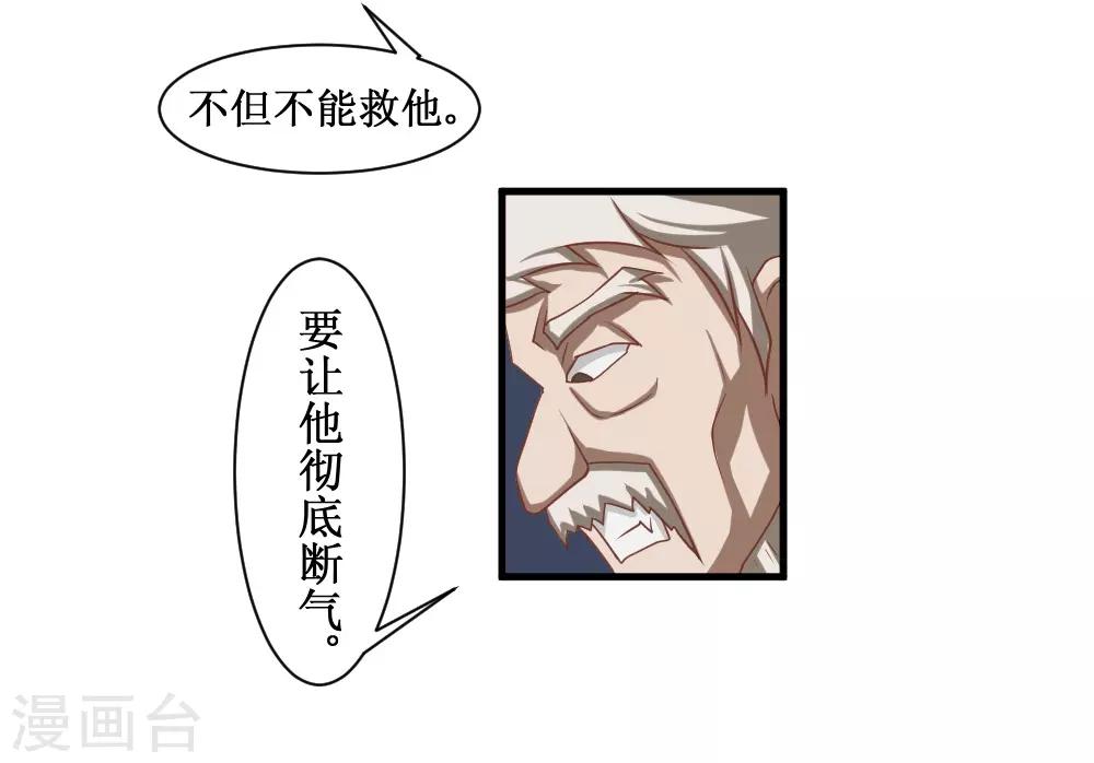 《最强神级系统》漫画最新章节第94话 人兵1免费下拉式在线观看章节第【9】张图片